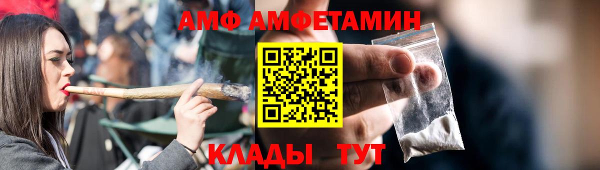 Amphetamine 97% Егорьевск