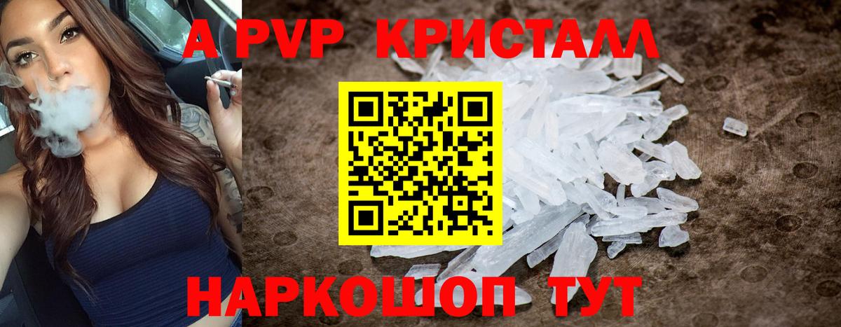 A PVP мука Егорьевск