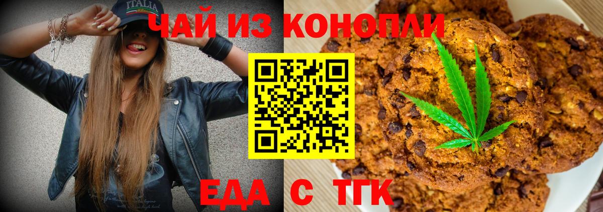 Егорьевск  Еда ТГК марихуана  Вход с VPN 