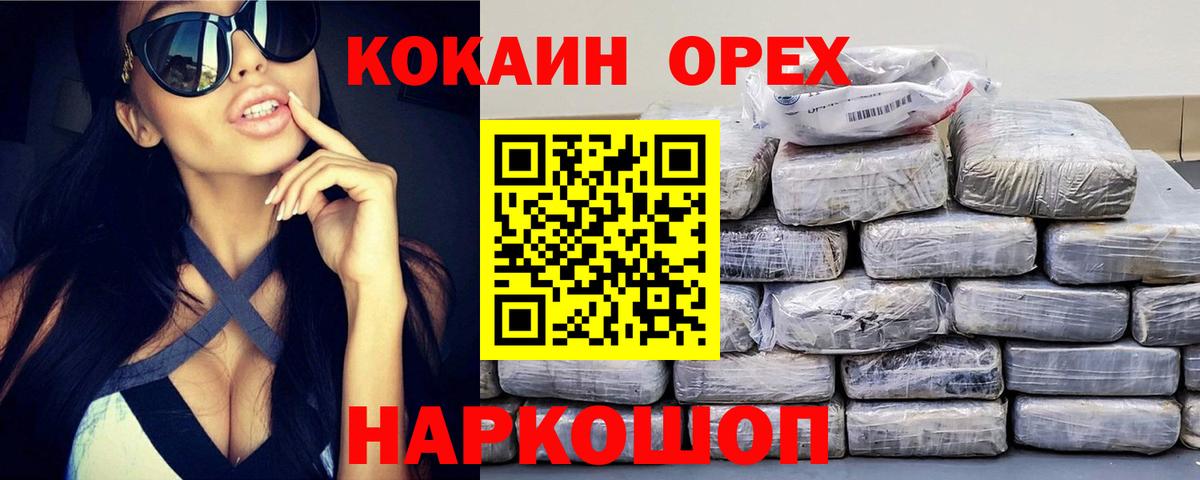 Cocaine Боливия  купить наркоту  Вход с VPN  Егорьевск  КОКАИН 98%  Cocaine 
