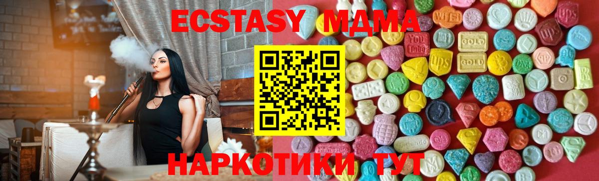 ЭКСТАЗИ Cube Егорьевск