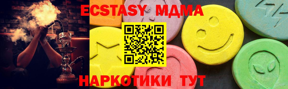 Егорьевск  ЭКСТАЗИ  Вход с VPN  Экстази 280 MDMA 