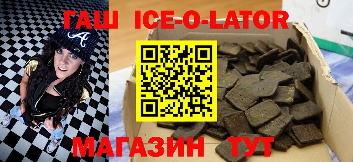 Гашиш Premium  ГАШ гашик  Егорьевск  Вход с VPN 