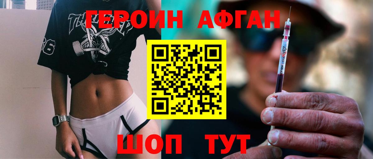 Егорьевск  Героин герыч  Героин  Вход с VPN 