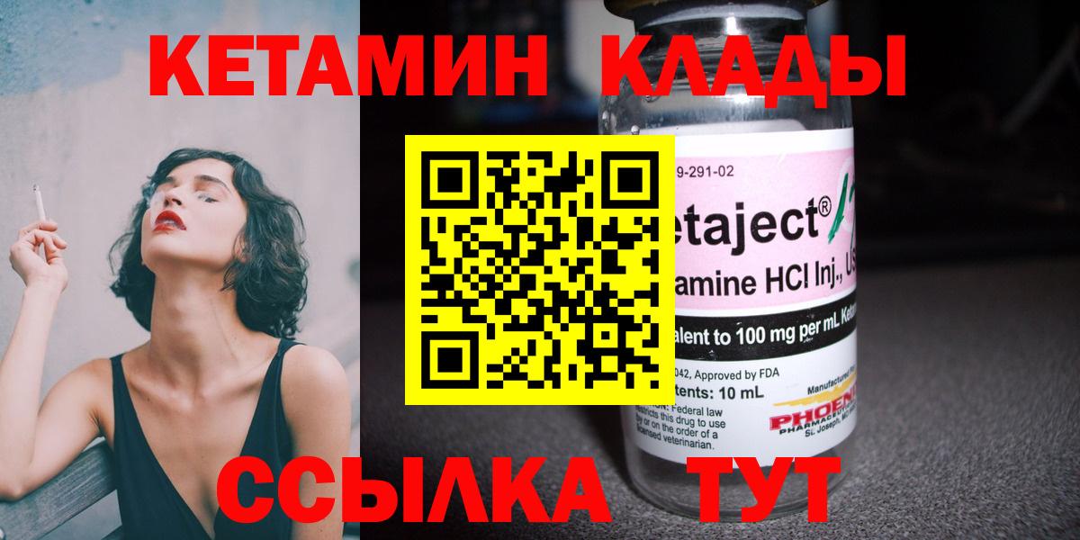 ОМГ ОМГ tor  Вход с VPN  Егорьевск  Кетамин VHQ  Кетамин VHQ 