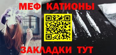 меф Кимры