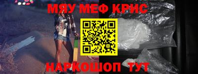 меф Кимры