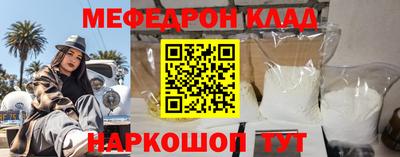 меф Кимры