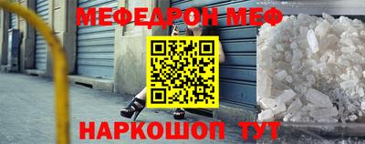 меф Кимры