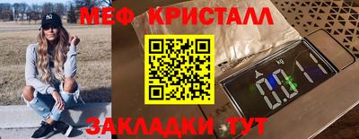 меф Кимры