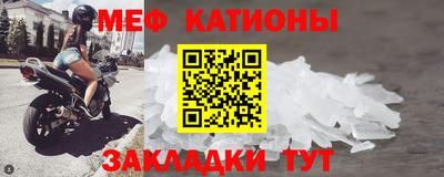 меф Кимры