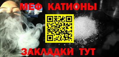 меф Кимры