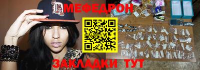 меф Кимры