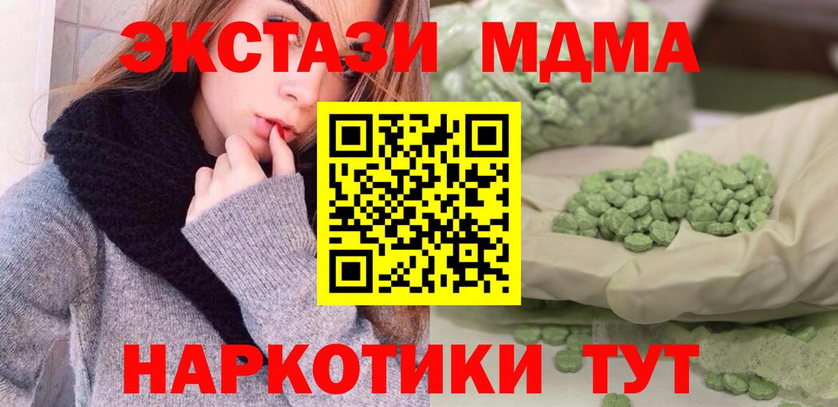 МДМА VHQ  МДМА Molly  MDMA  Егорьевск  Вход с VPN 