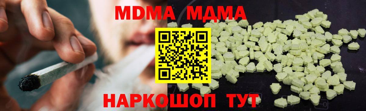 MDMA Molly Егорьевск