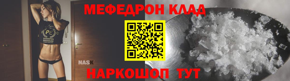 Егорьевск  Мефедрон кристаллы  Мефедрон мука  где найти   Вход с VPN 