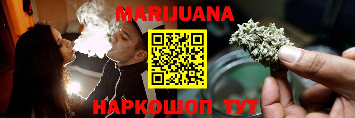 Конопля марихуана  Каннабис планчик  Егорьевск  Вход с VPN 